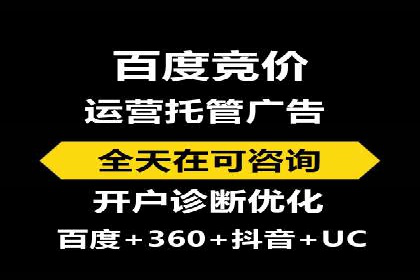 百度竞价推广运营的长期策略：如何持续优化